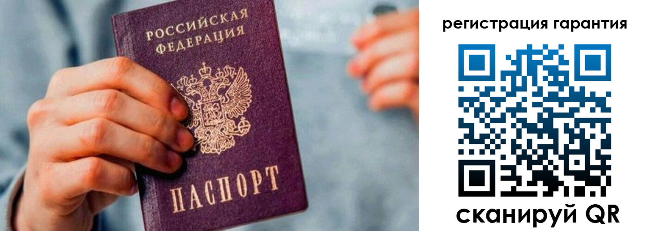 временная регистрация для всех в Белокурихе