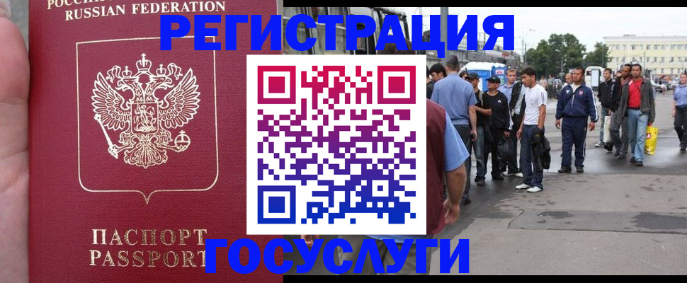прописка для кредита в Белокурихе