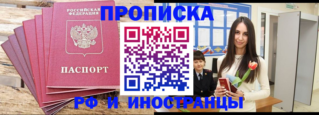 найти адрес прописки в Белокурихе