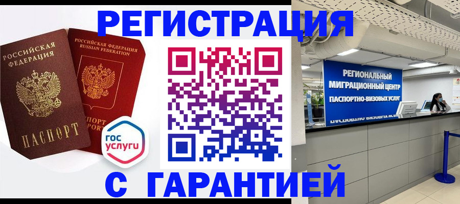 регистрация для дет. сада в Белокурихе